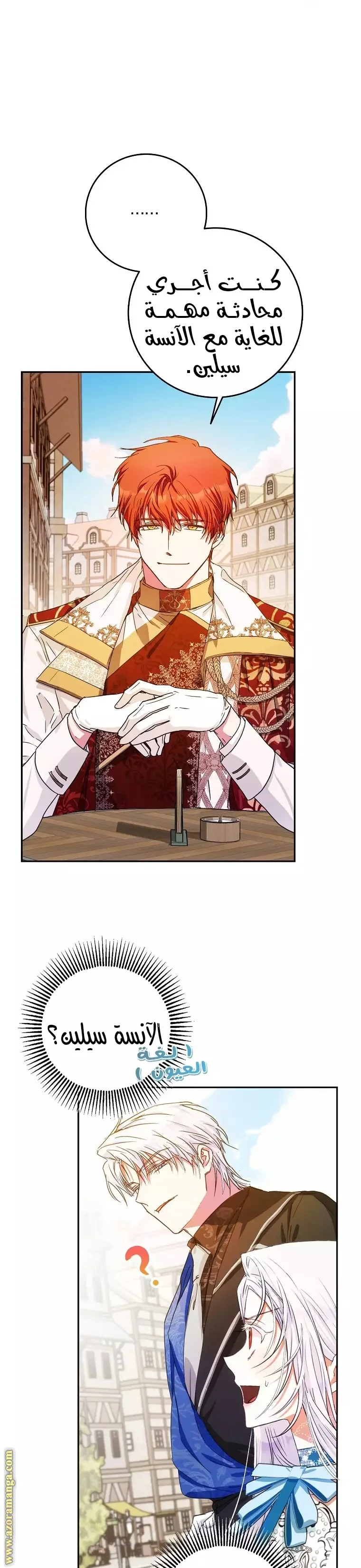 Read I Became the Wife of the Male Lead AR Manga Online
