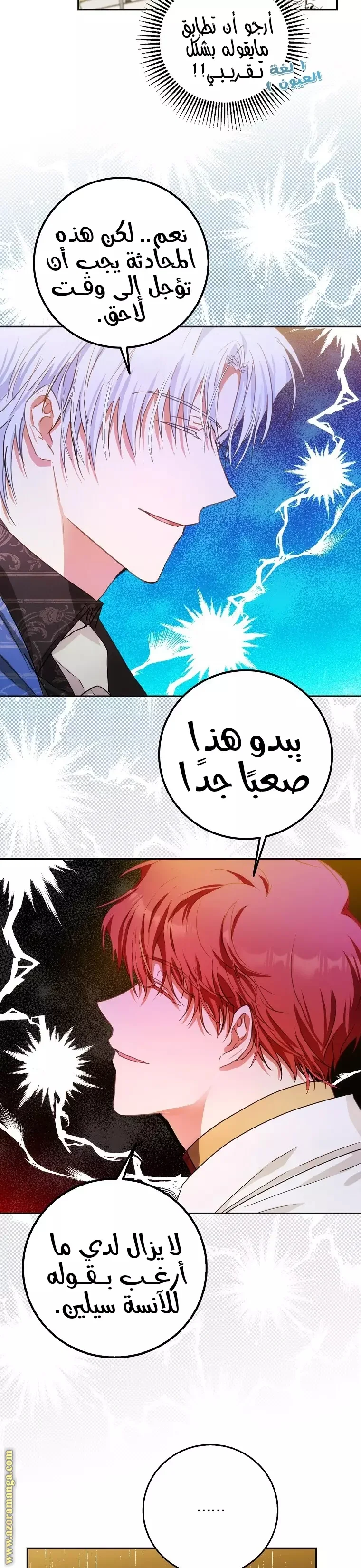 Read I Became the Wife of the Male Lead AR Manga Online