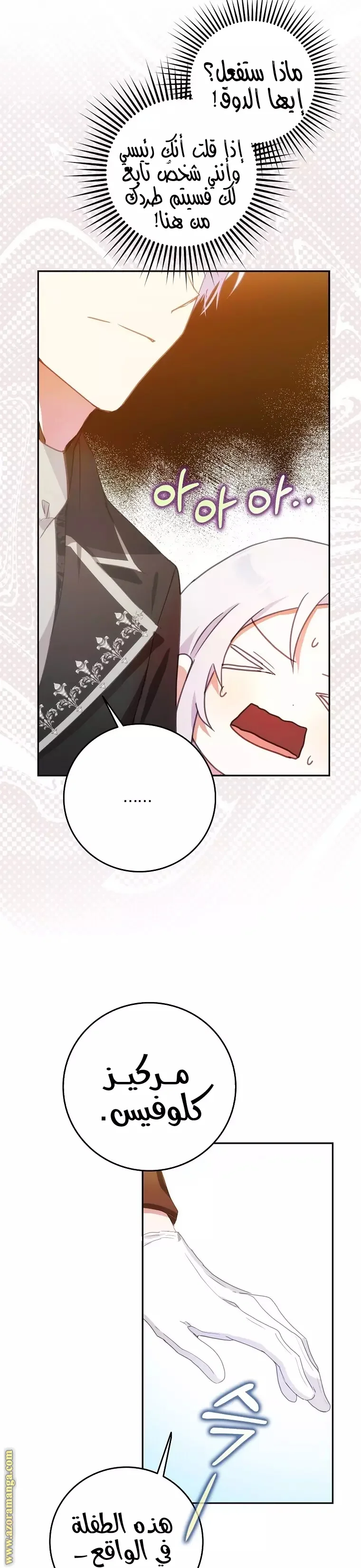 Read I Became the Wife of the Male Lead AR Manga Online