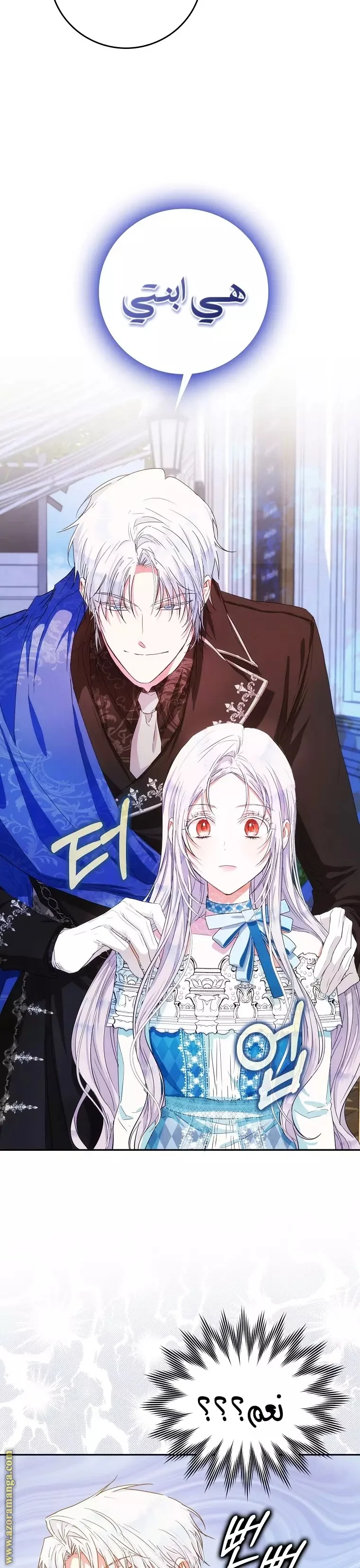 Read I Became the Wife of the Male Lead AR Manga Online