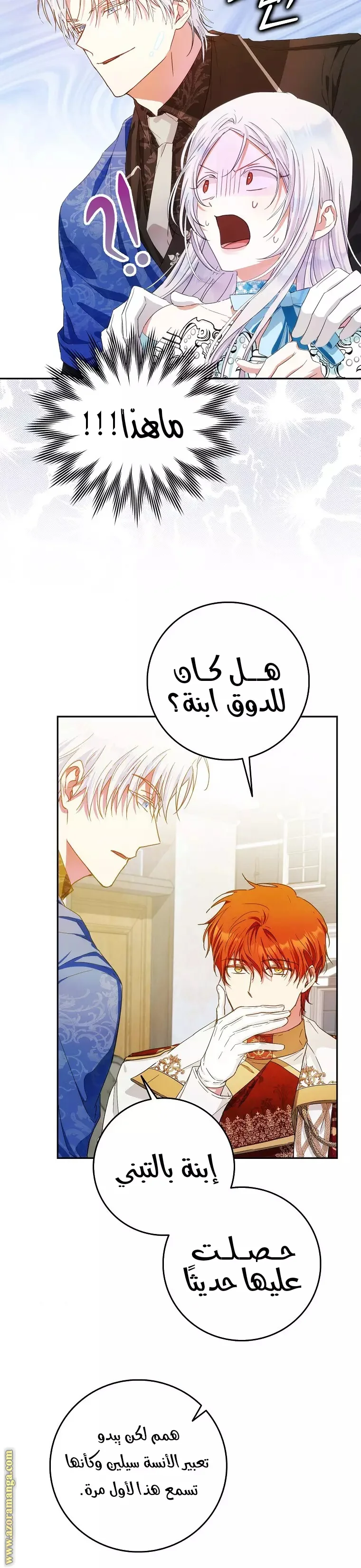 Read I Became the Wife of the Male Lead AR Manga Online