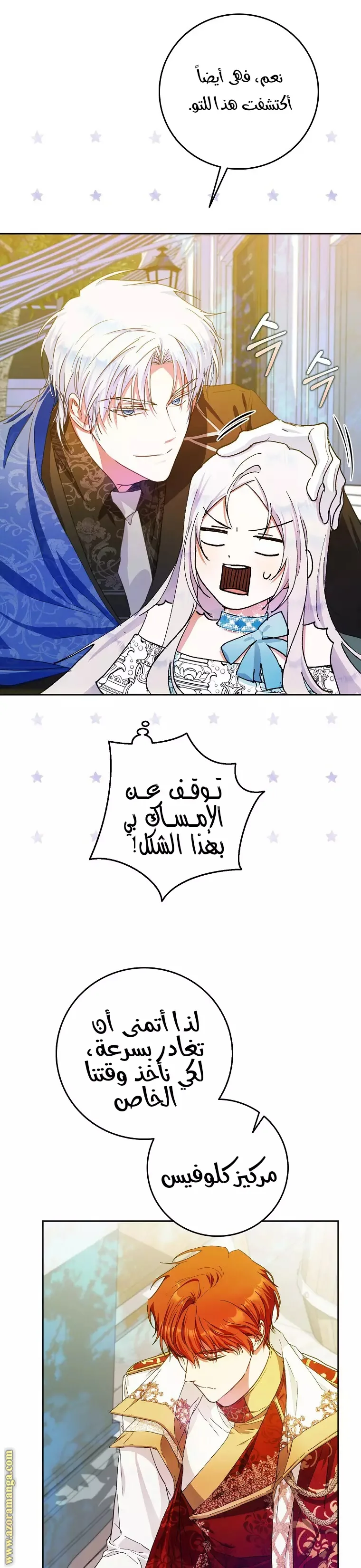 Read I Became the Wife of the Male Lead AR Manga Online