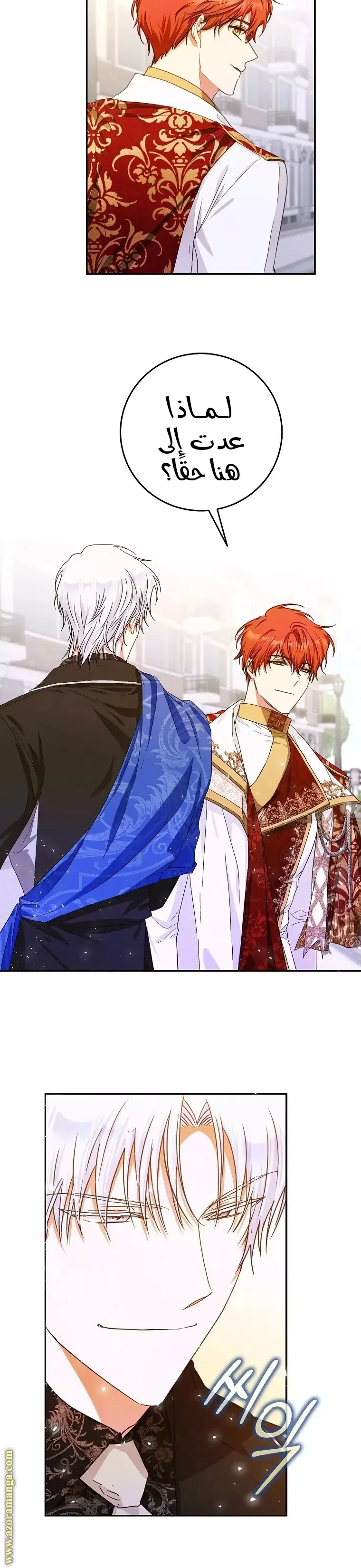 Read I Became the Wife of the Male Lead AR Manga Online