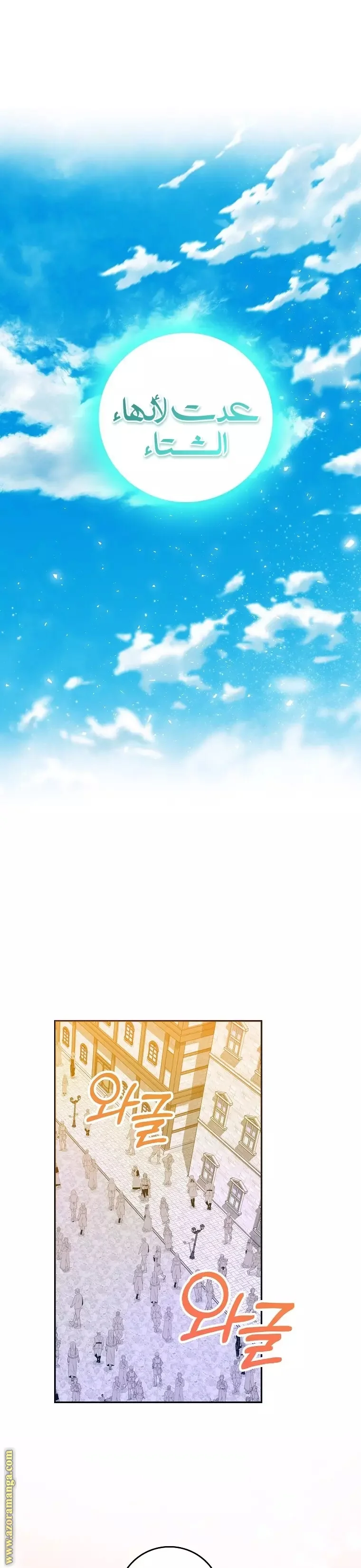 Read I Became the Wife of the Male Lead AR Manga Online