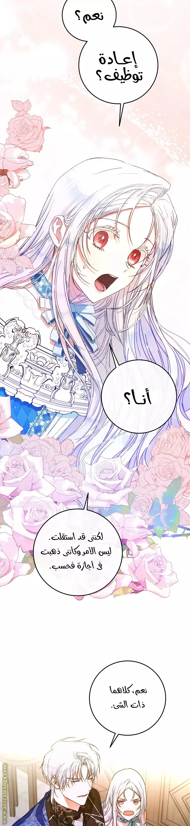 Read I Became the Wife of the Male Lead AR Manga Online