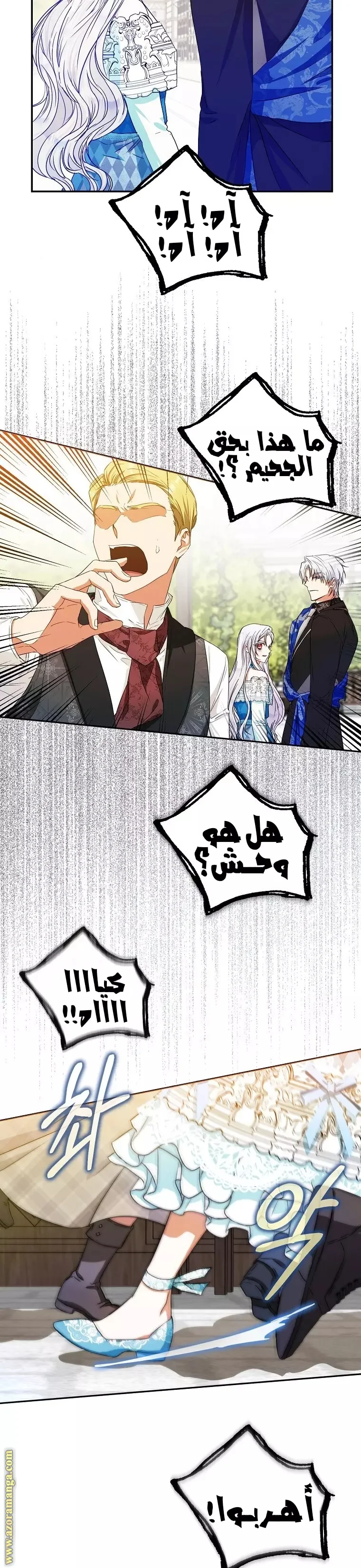 Read I Became the Wife of the Male Lead AR Manga Online