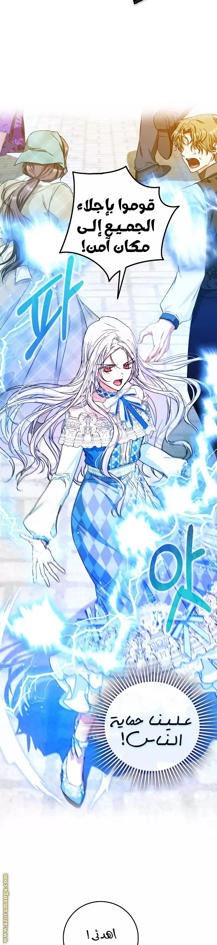 Read I Became the Wife of the Male Lead AR Manga Online