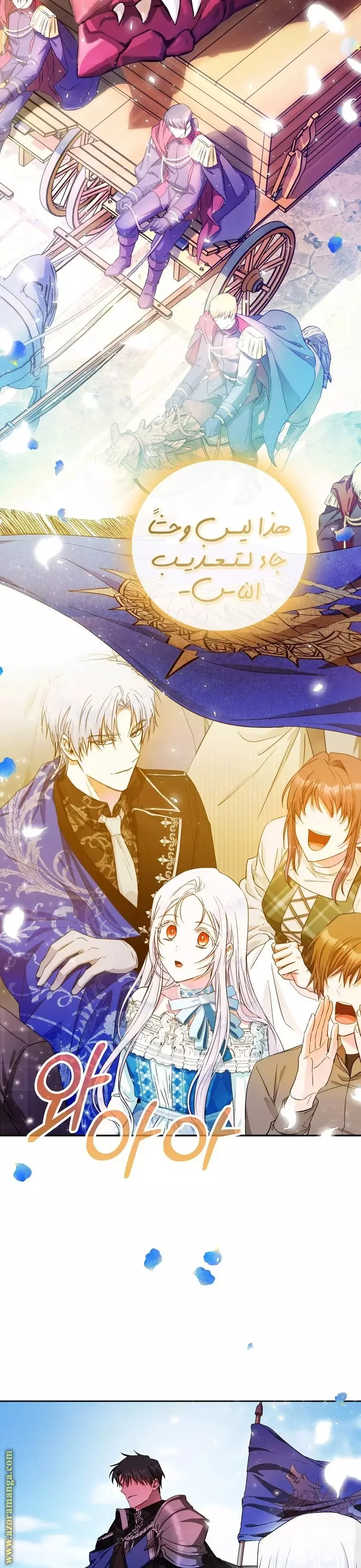 Read I Became the Wife of the Male Lead AR Manga Online