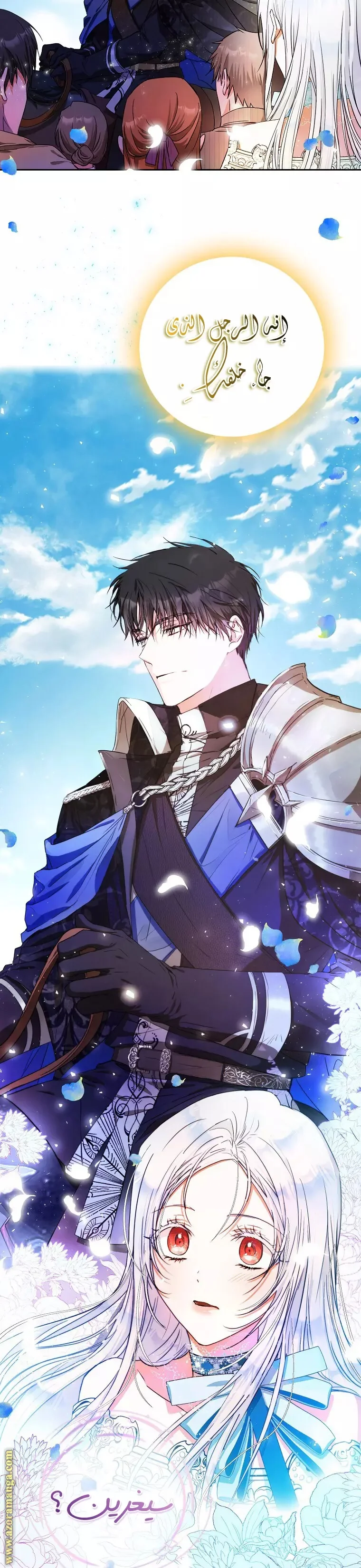Read I Became the Wife of the Male Lead AR Manga Online