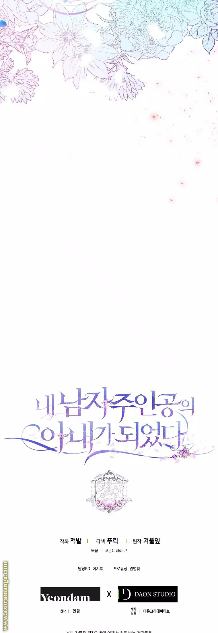 Read I Became the Wife of the Male Lead AR Manga Online