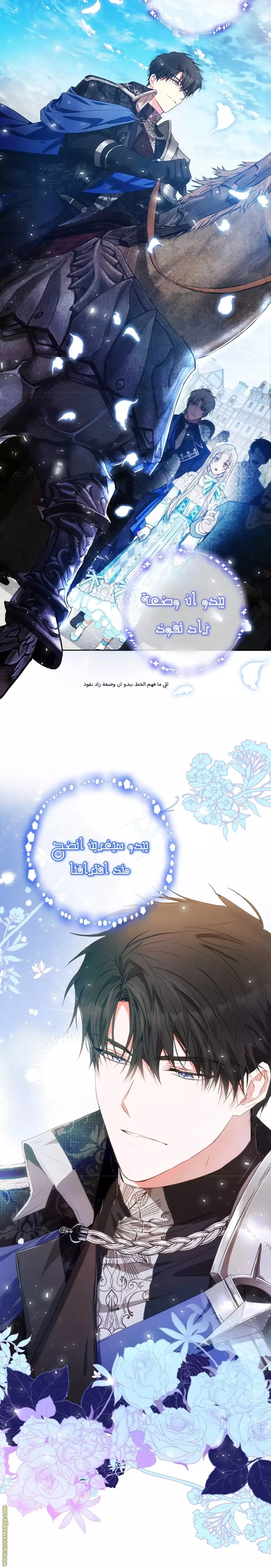 Read I Became the Wife of the Male Lead AR Manga Online