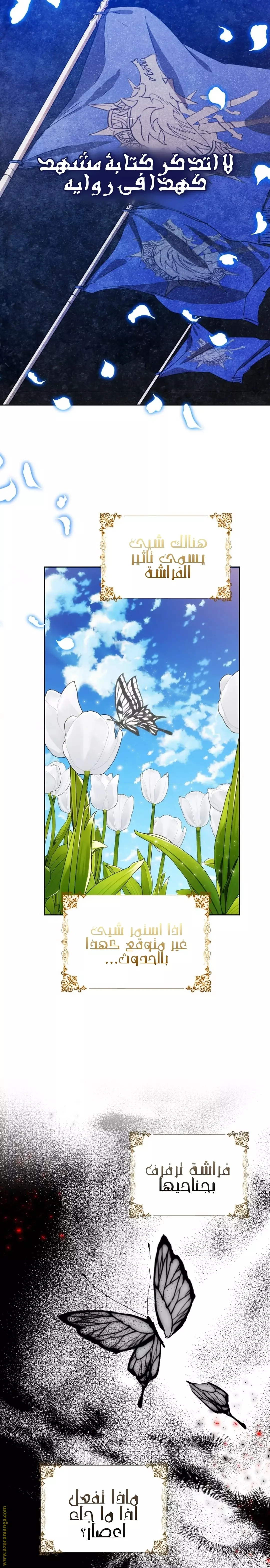 Read I Became the Wife of the Male Lead AR Manga Online