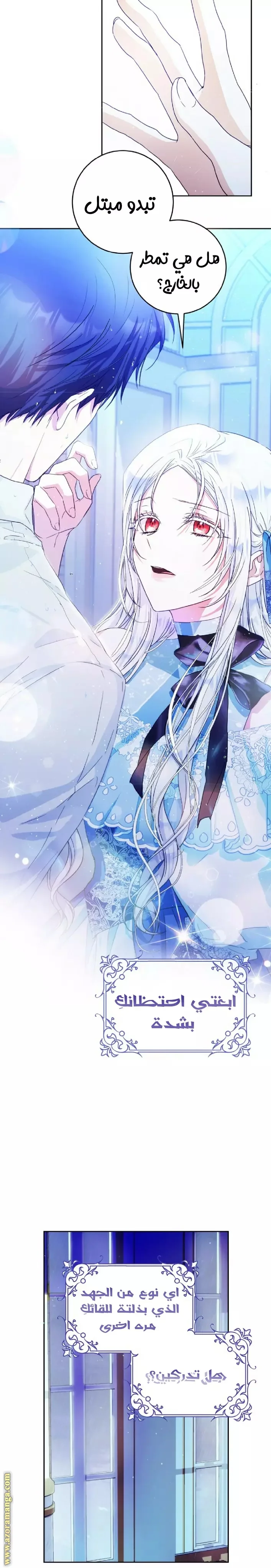 Read I Became the Wife of the Male Lead AR Manga Online