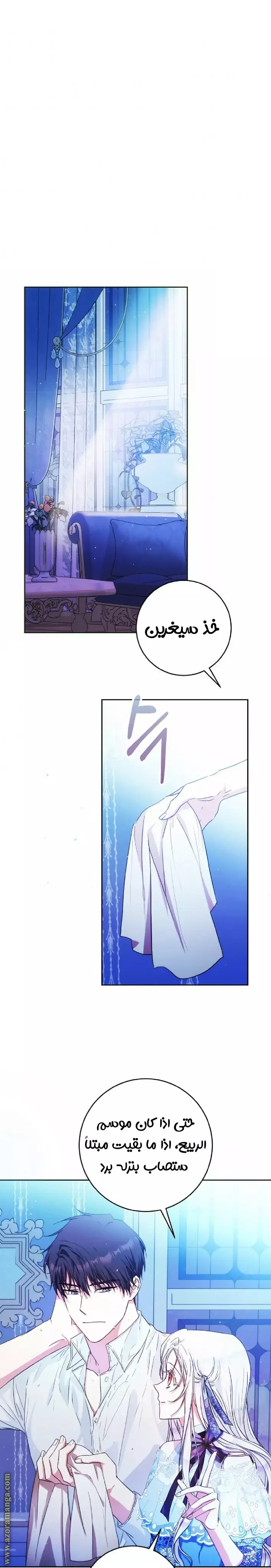 Read I Became the Wife of the Male Lead AR Manga Online