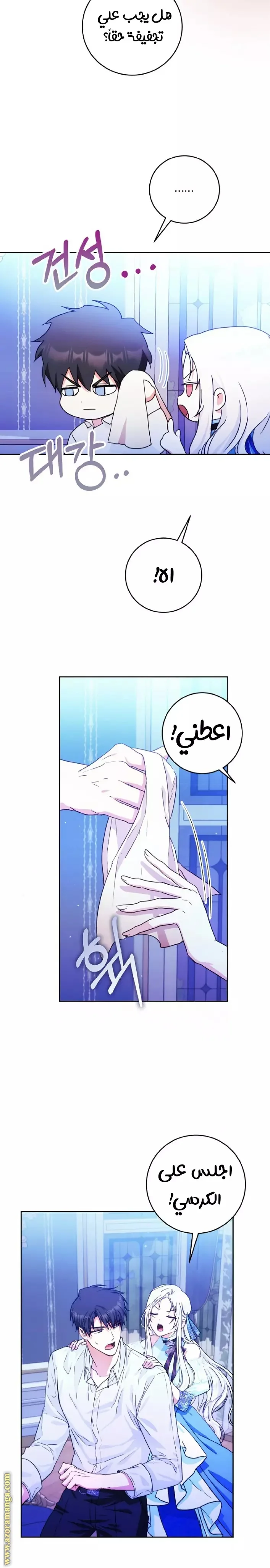Read I Became the Wife of the Male Lead AR Manga Online