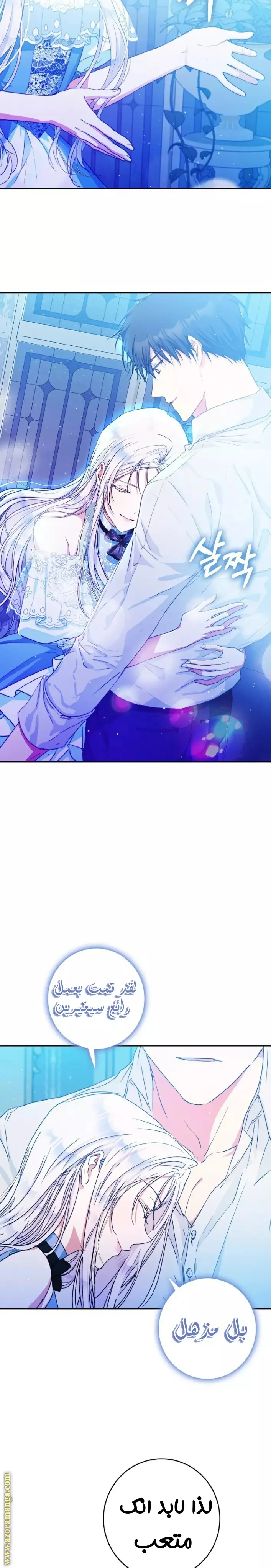 Read I Became the Wife of the Male Lead AR Manga Online