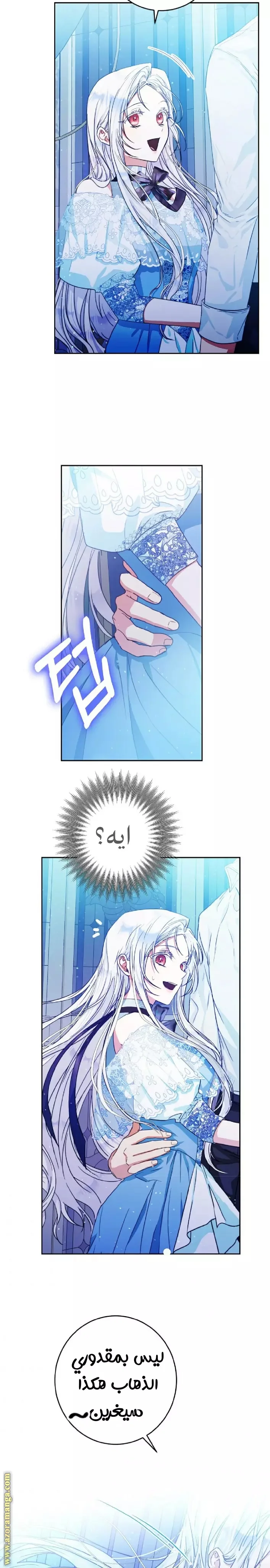 Read I Became the Wife of the Male Lead AR Manga Online