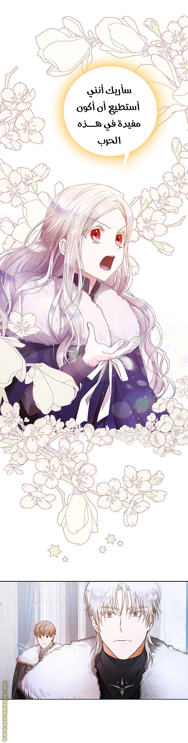 Read I Became the Wife of the Male Lead AR Manga Online