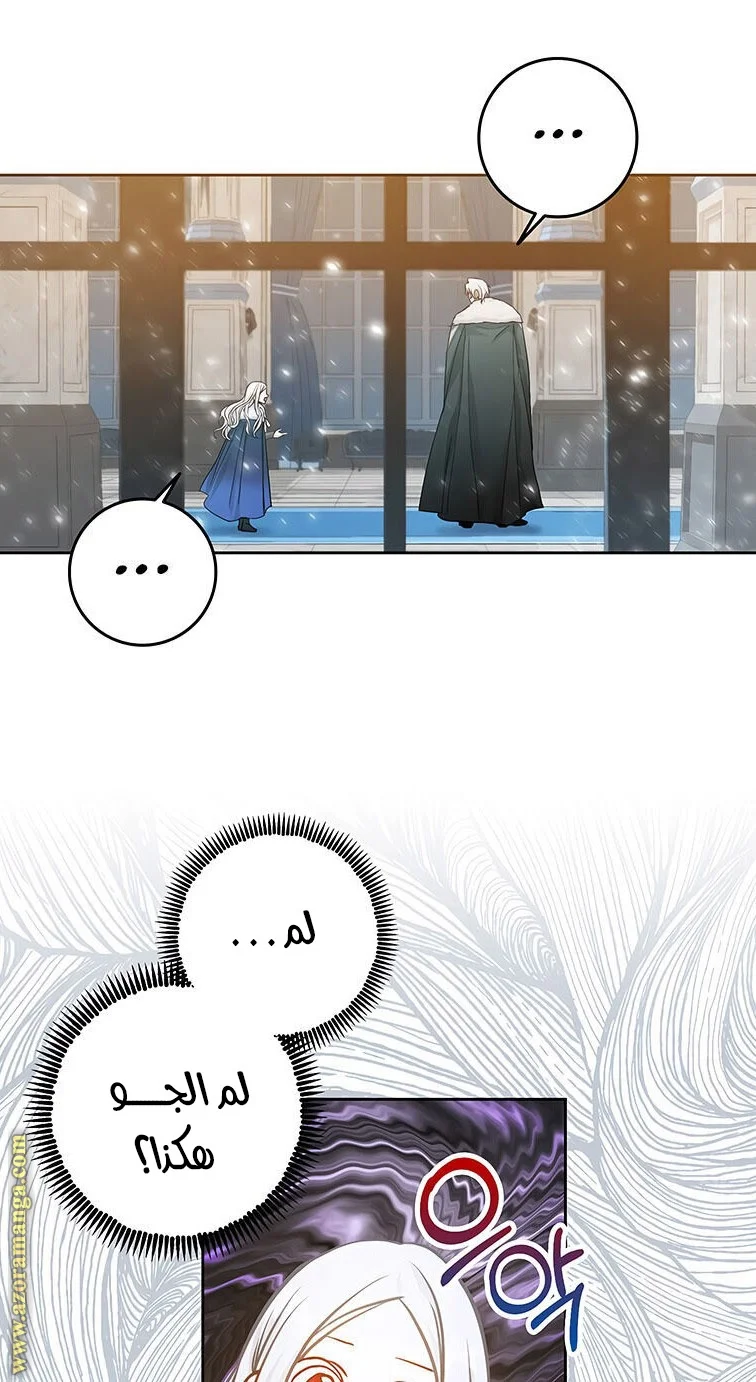 Read I Became the Wife of the Male Lead AR Manga Online