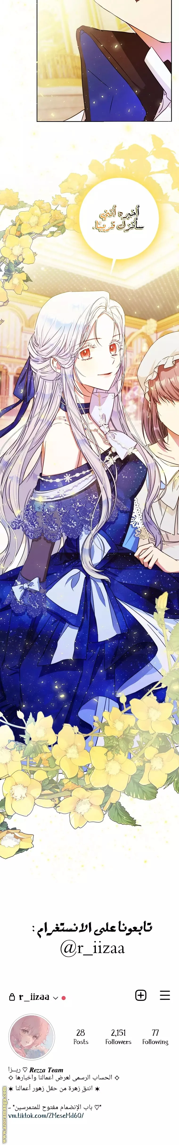 Read I Became the Wife of the Male Lead AR Manga Online