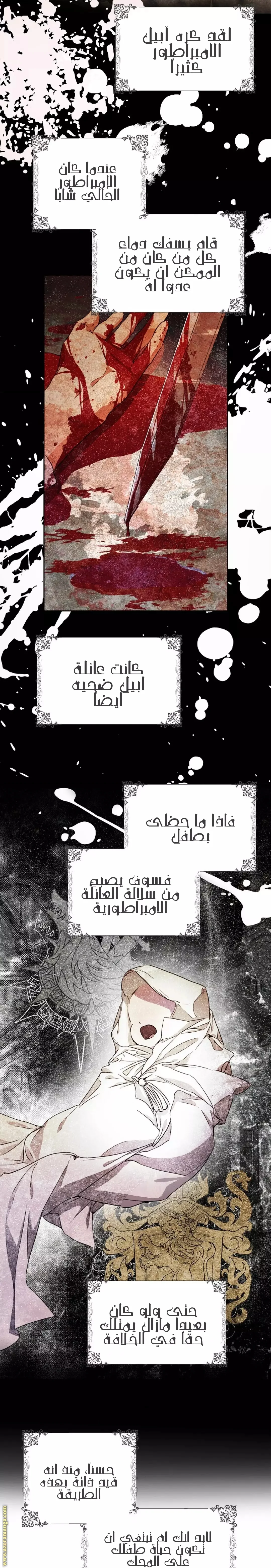 Read I Became the Wife of the Male Lead AR Manga Online