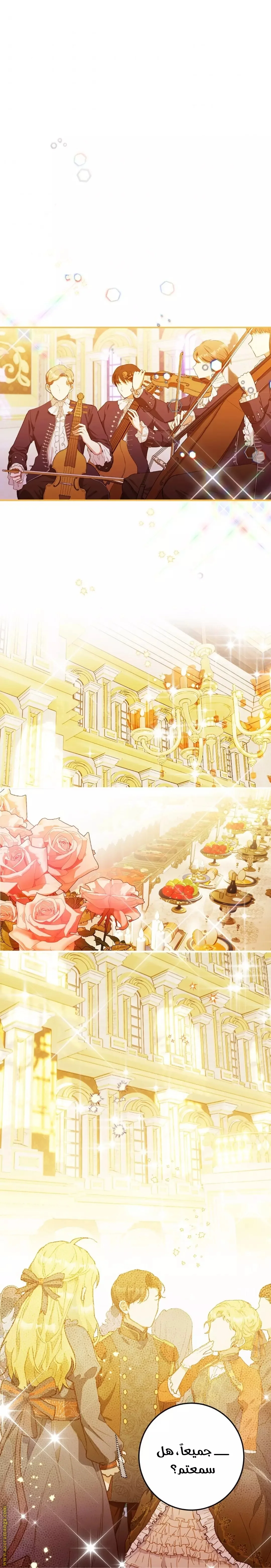 Read I Became the Wife of the Male Lead AR Manga Online