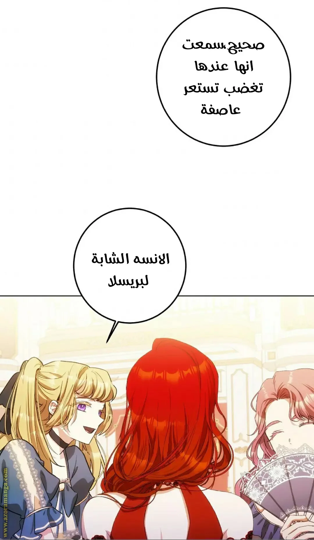 Read I Became the Wife of the Male Lead AR Manga Online