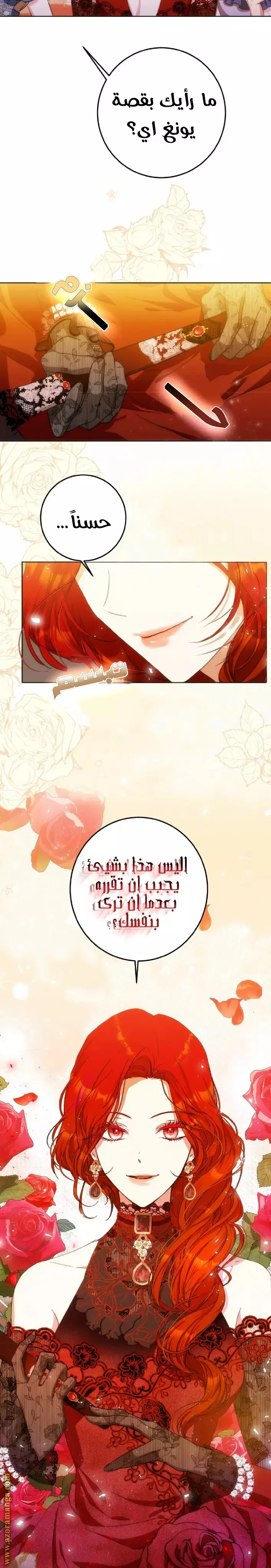 Read I Became the Wife of the Male Lead AR Manga Online
