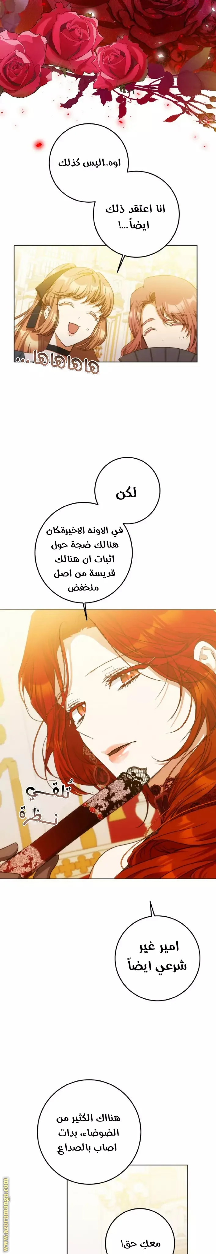 Read I Became the Wife of the Male Lead AR Manga Online