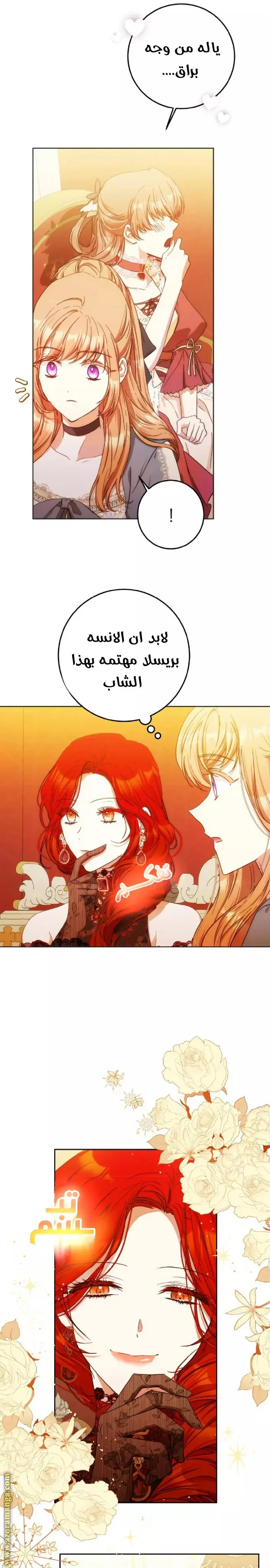 Read I Became the Wife of the Male Lead AR Manga Online