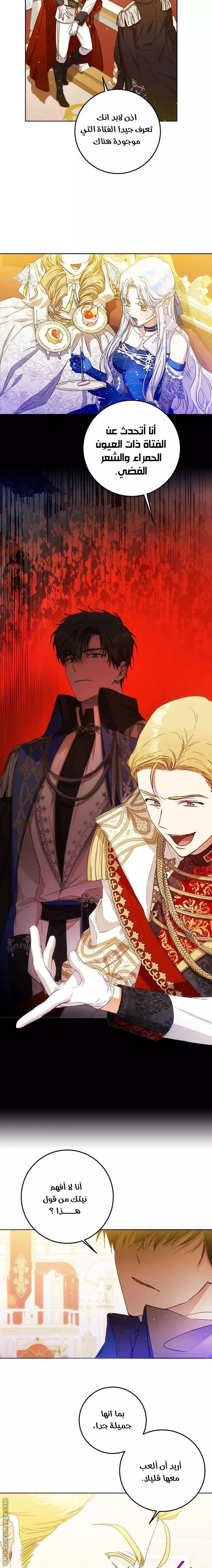 Read I Became the Wife of the Male Lead AR Manga Online