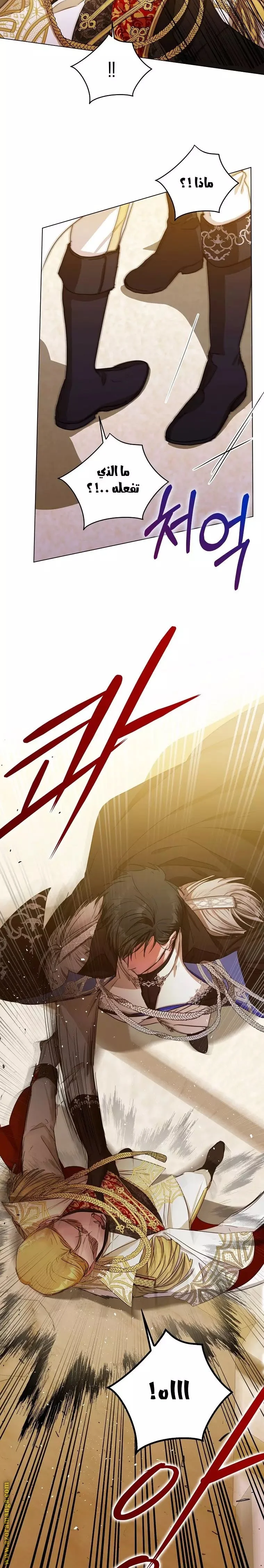 Read I Became the Wife of the Male Lead AR Manga Online