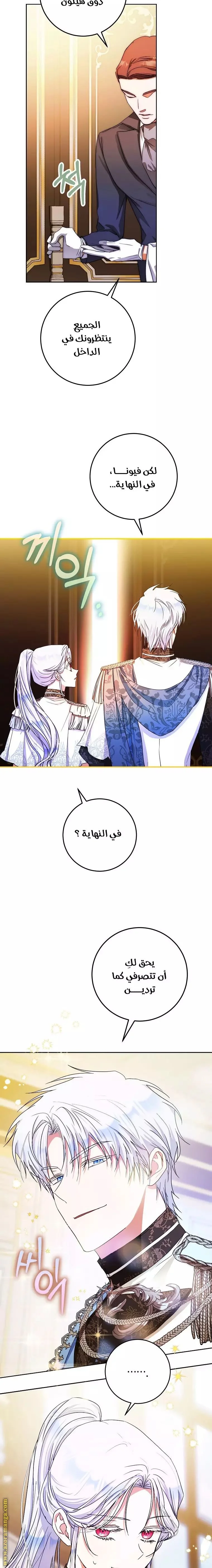 Read I Became the Wife of the Male Lead AR Manga Online