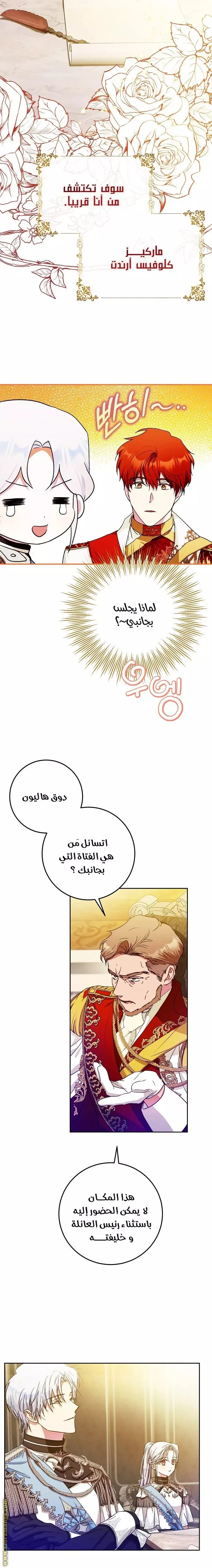 Read I Became the Wife of the Male Lead AR Manga Online