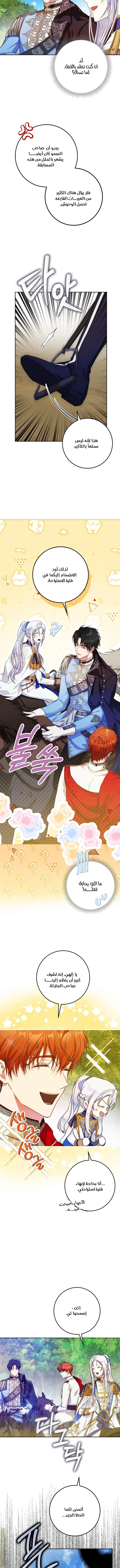 Read I Became the Wife of the Male Lead AR Manga Online