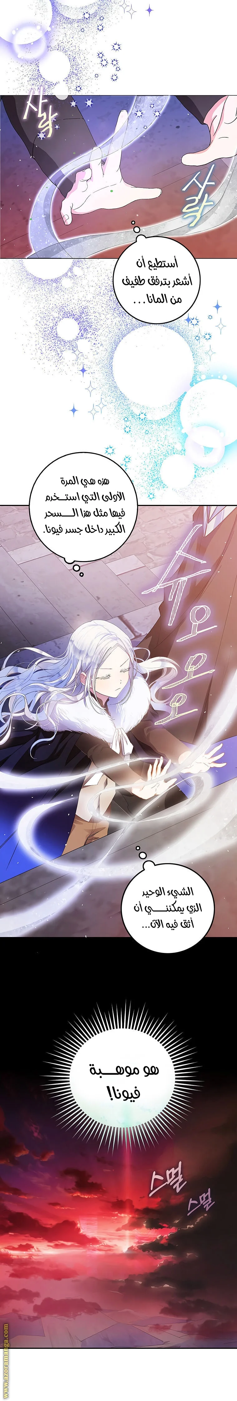 Read I Became the Wife of the Male Lead AR Manga Online