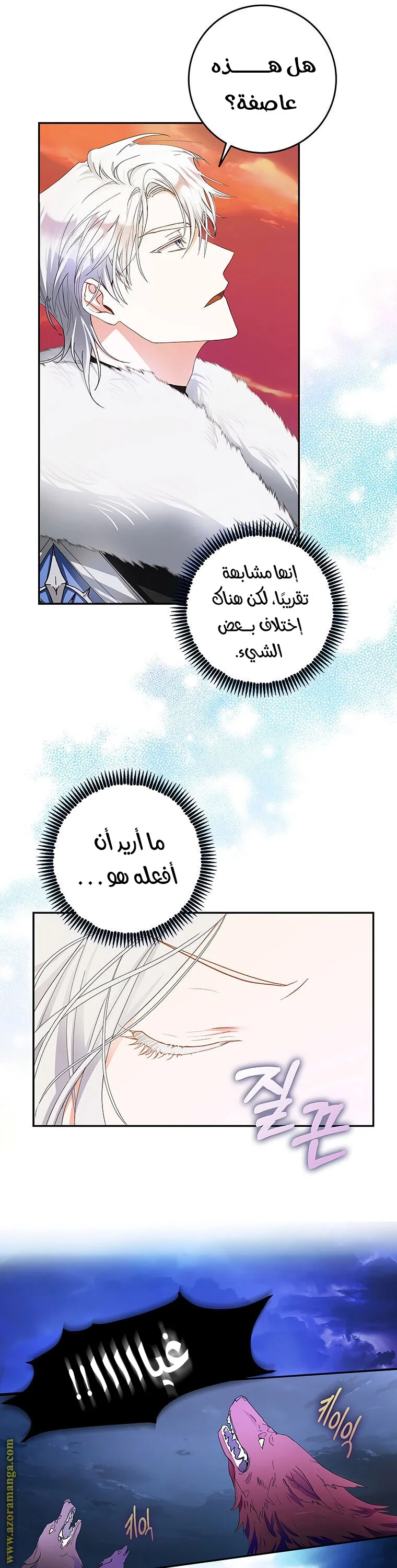 Read I Became the Wife of the Male Lead AR Manga Online