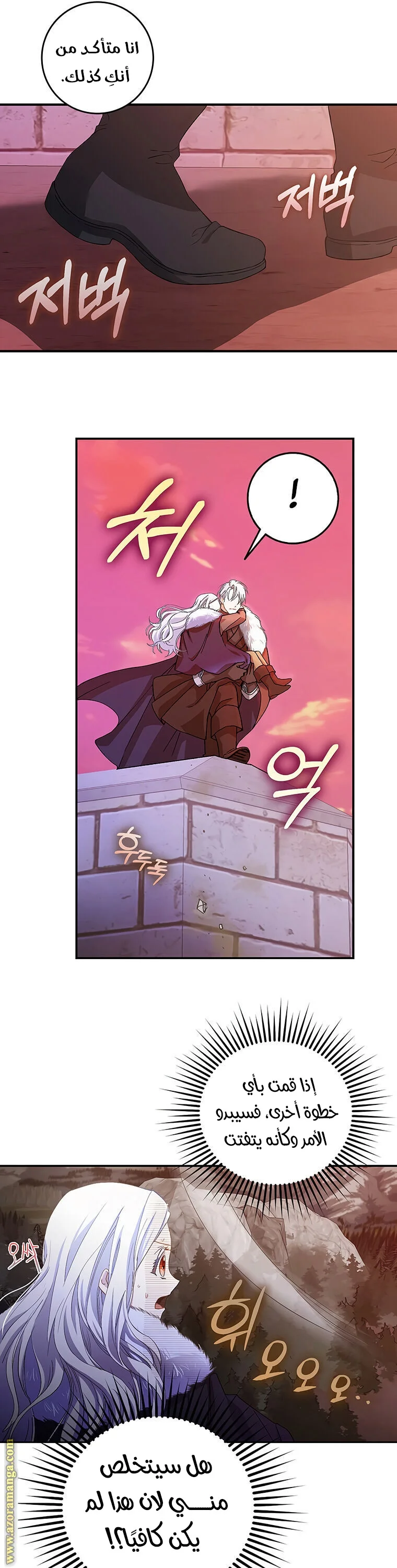 Read I Became the Wife of the Male Lead AR Manga Online
