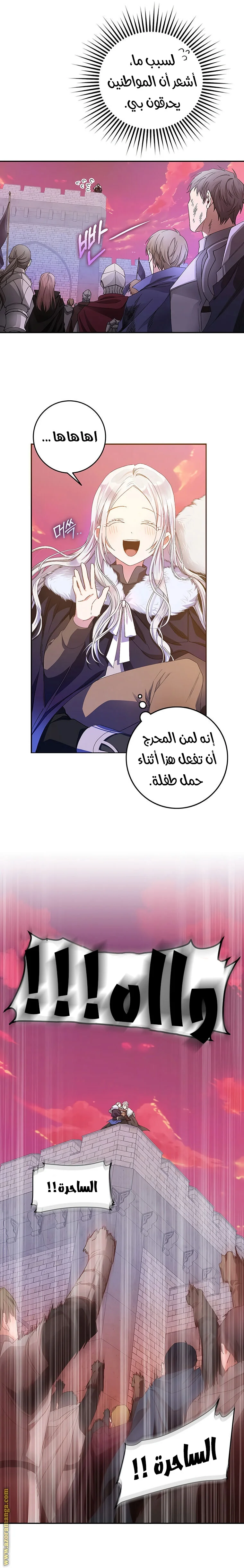 Read I Became the Wife of the Male Lead AR Manga Online