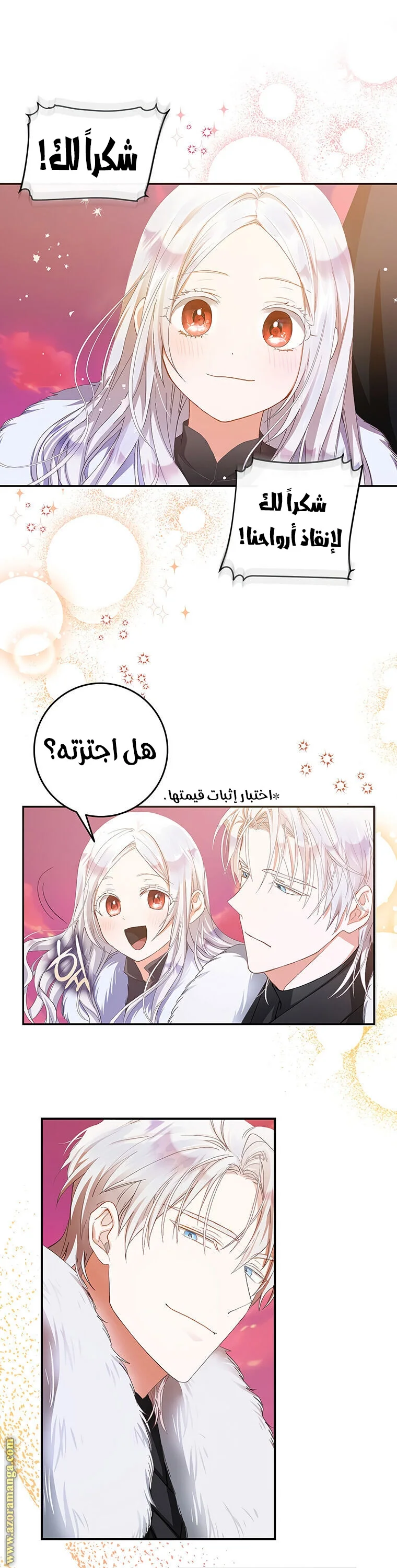 Read I Became the Wife of the Male Lead AR Manga Online
