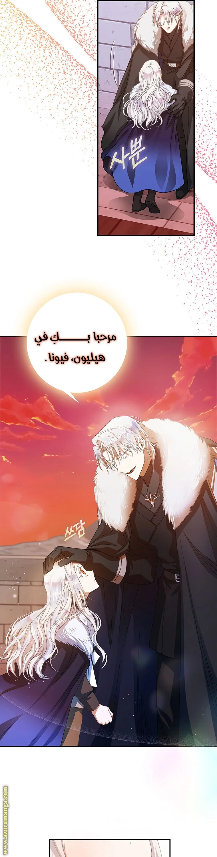 Read I Became the Wife of the Male Lead AR Manga Online