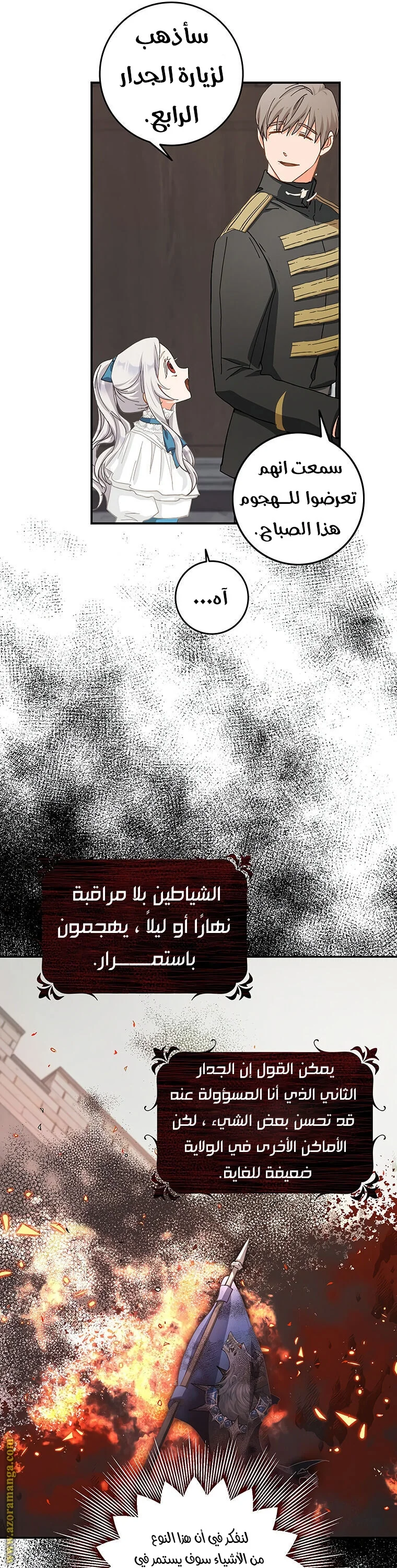 Read I Became the Wife of the Male Lead AR Manga Online