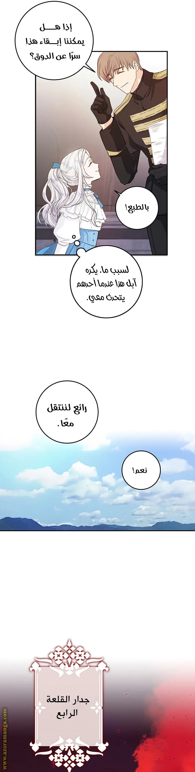 Read I Became the Wife of the Male Lead AR Manga Online