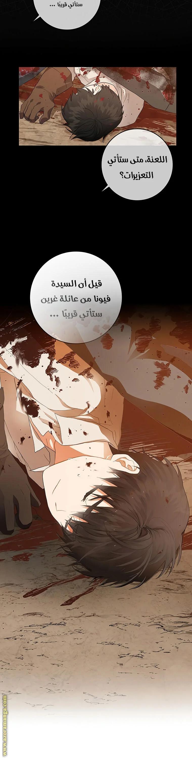Read I Became the Wife of the Male Lead AR Manga Online