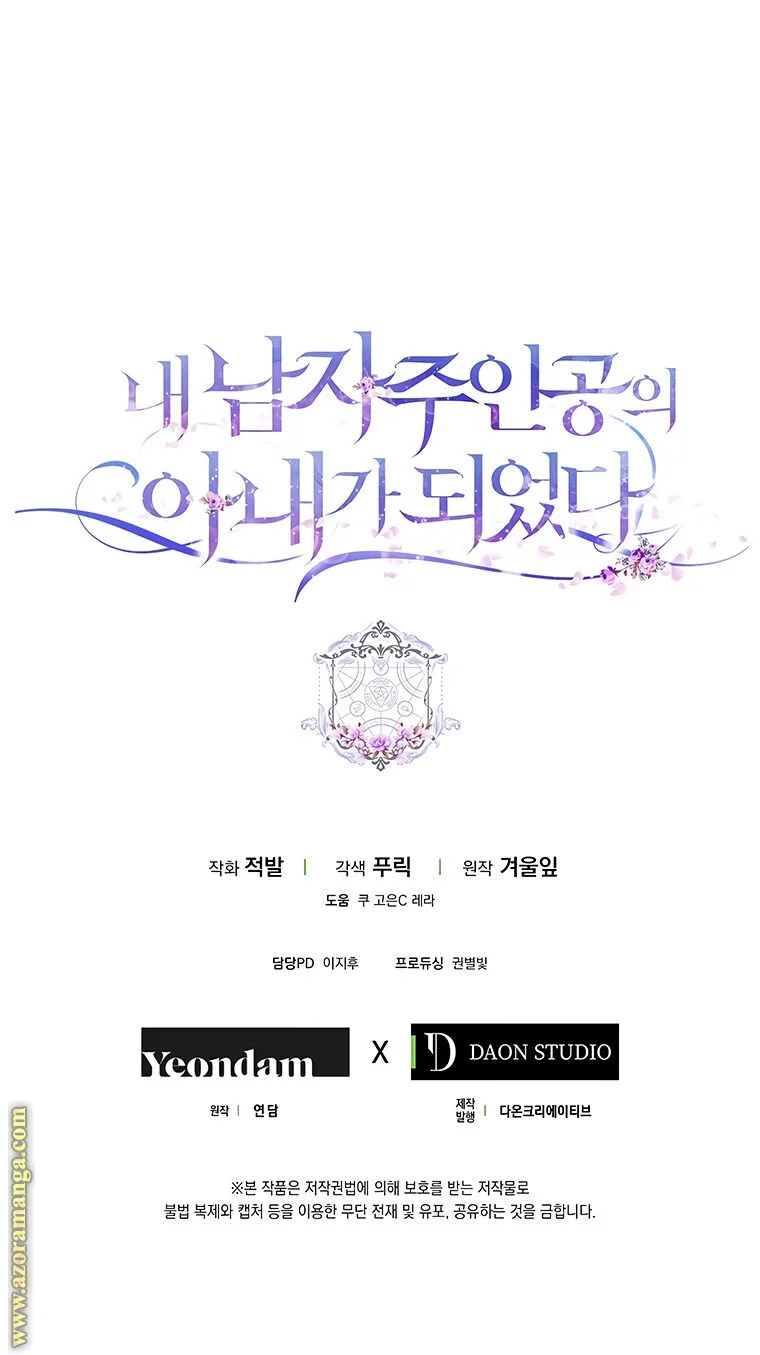 Read I Became the Wife of the Male Lead AR Manga Online