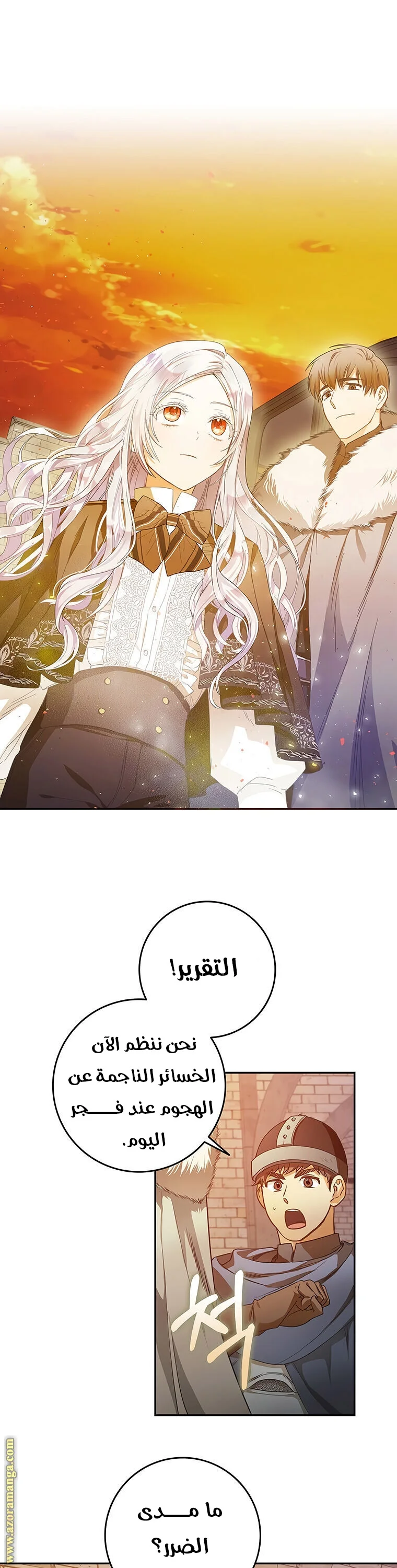 Read I Became the Wife of the Male Lead AR Manga Online