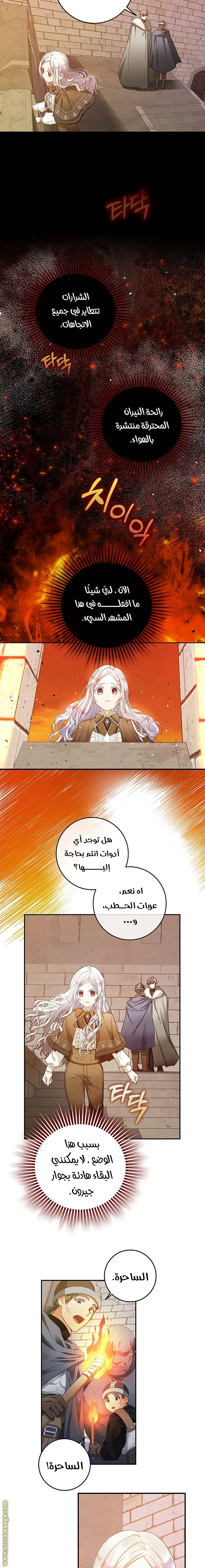 Read I Became the Wife of the Male Lead AR Manga Online