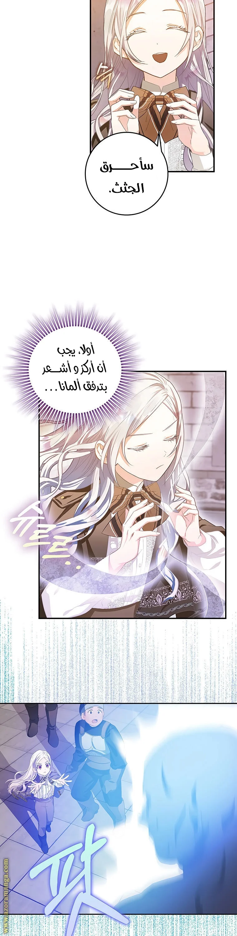 Read I Became the Wife of the Male Lead AR Manga Online