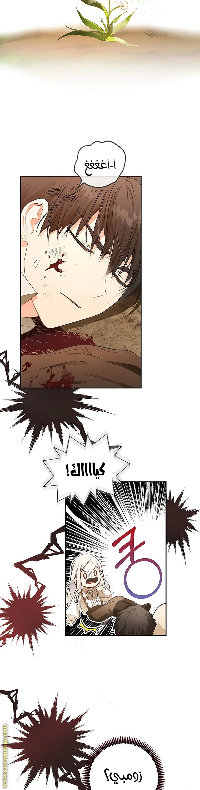 Read I Became the Wife of the Male Lead AR Manga Online