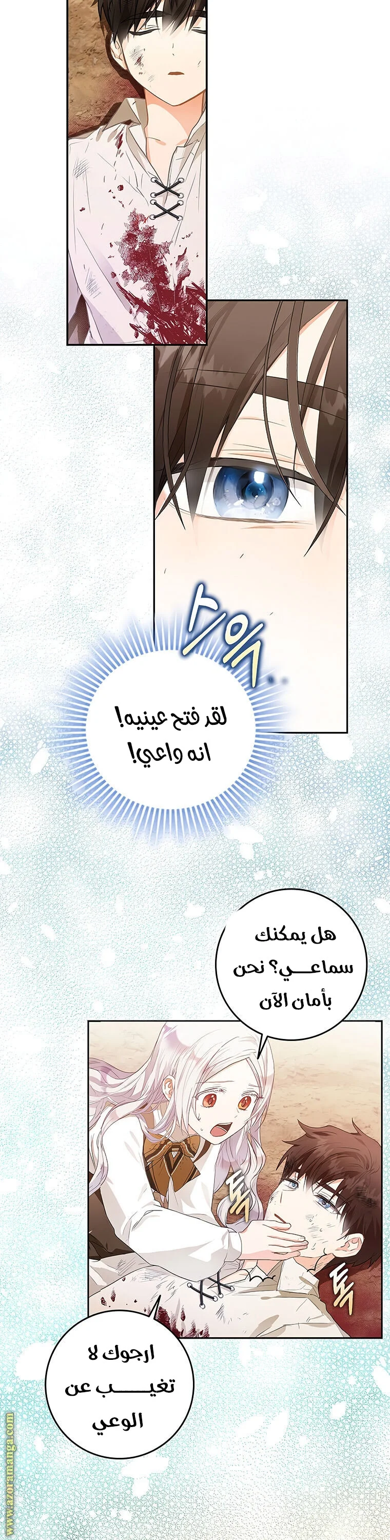 Read I Became the Wife of the Male Lead AR Manga Online